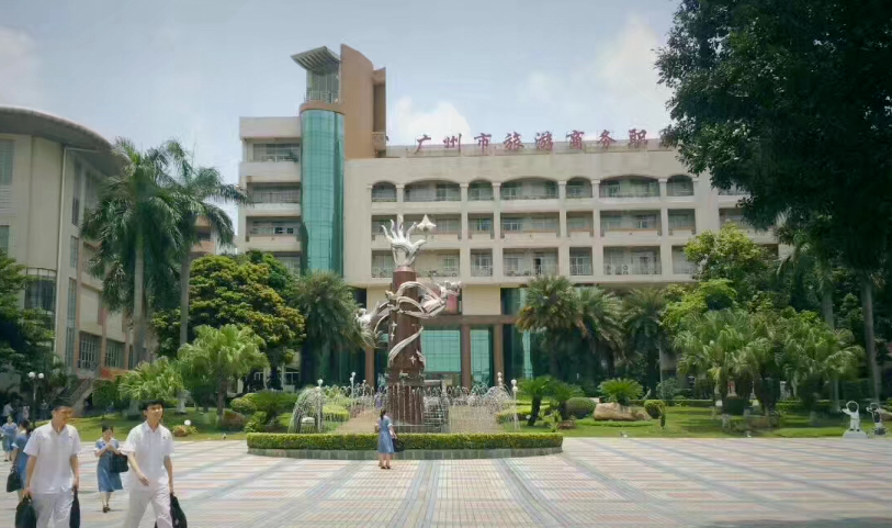 廣州市旅游商務(wù)職業(yè)學(xué)校學(xué)費(fèi)多少、學(xué)校收費(fèi)標(biāo)準(zhǔn)