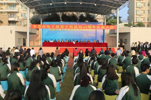 東莞市電子商貿(mào)學(xué)校招生要求、學(xué)校招生對(duì)象
