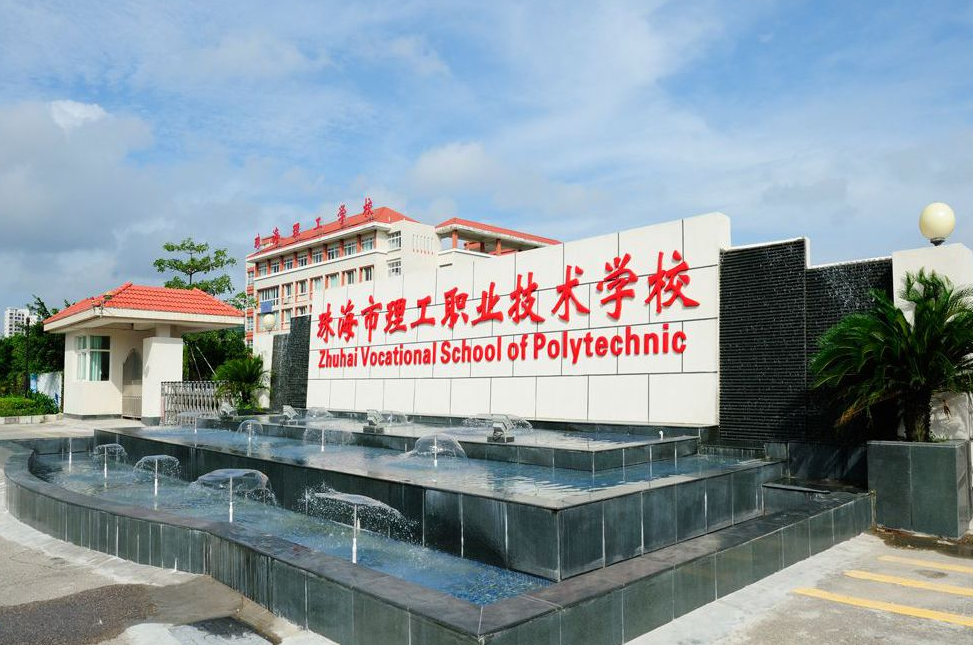 珠海市理工職業(yè)技術(shù)學(xué)校宿舍環(huán)境、寢室環(huán)境