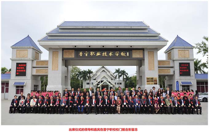 普寧職業(yè)技術學校、學校招生計劃