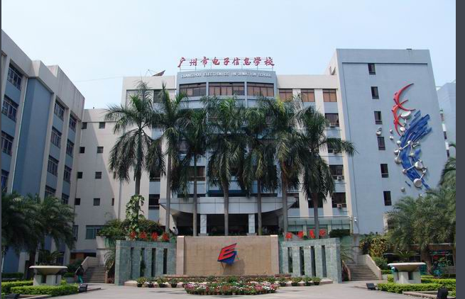 廣州市電子信息學(xué)校、學(xué)校招生計劃