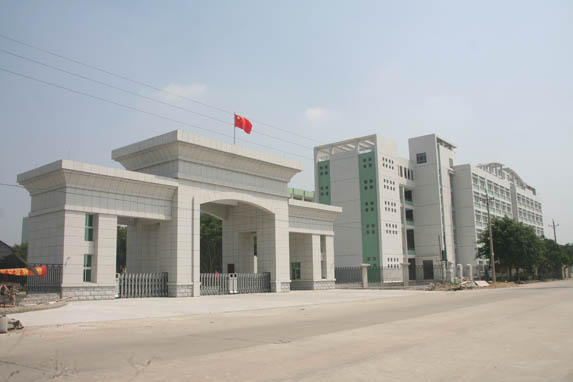 揭陽(yáng)市綜合中等專業(yè)學(xué)校學(xué)費(fèi)多少、學(xué)校收費(fèi)標(biāo)準(zhǔn)