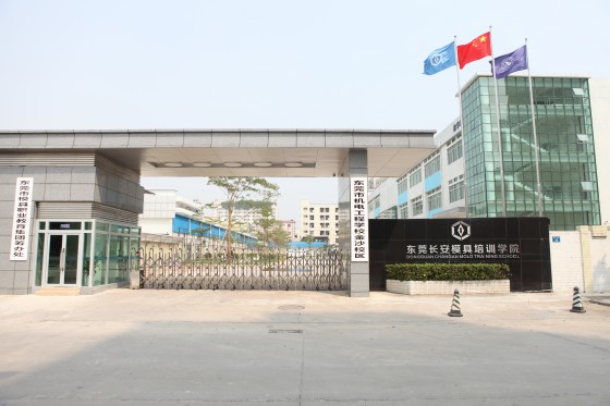 東莞市機電工程學校宿舍環(huán)境、寢室環(huán)境
