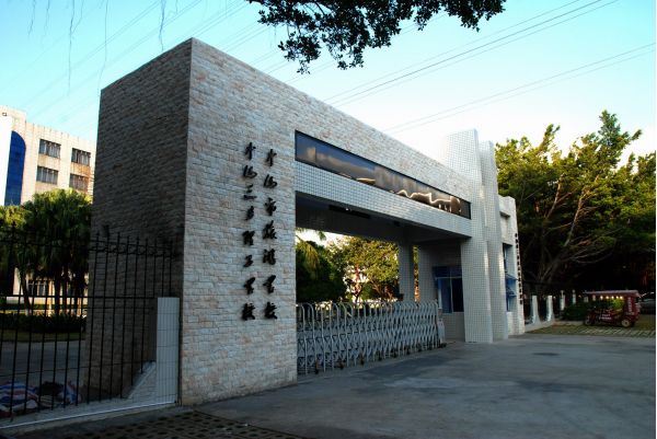 山市旅游學校招生要求、學校招生對象