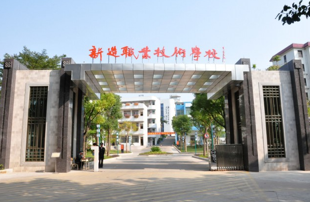 番禺區(qū)新造職業(yè)技術(shù)學(xué)校、學(xué)校招生計(jì)劃