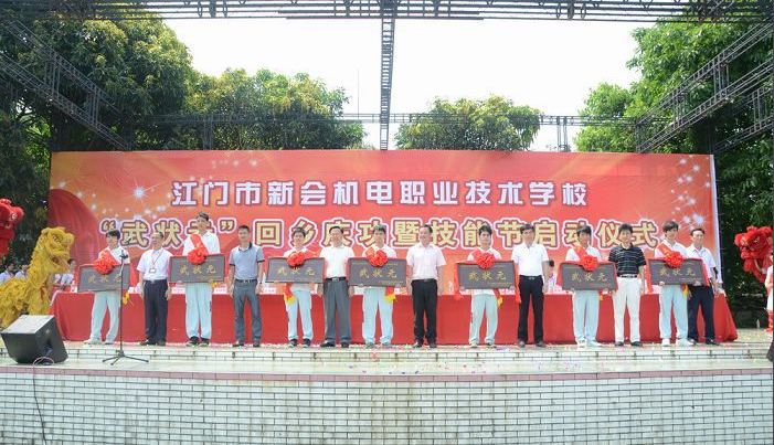 江門市新會機電職業(yè)技術(shù)學(xué)校招生要求、學(xué)校招生對象