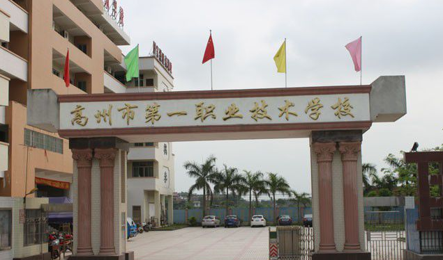 高州市第一職業(yè)技術(shù)學(xué)校宿舍環(huán)境、寢室環(huán)境