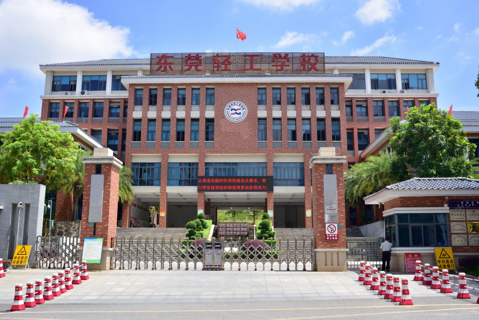 東莞市輕工業(yè)學(xué)校學(xué)費(fèi)多少、學(xué)校收費(fèi)標(biāo)準(zhǔn)