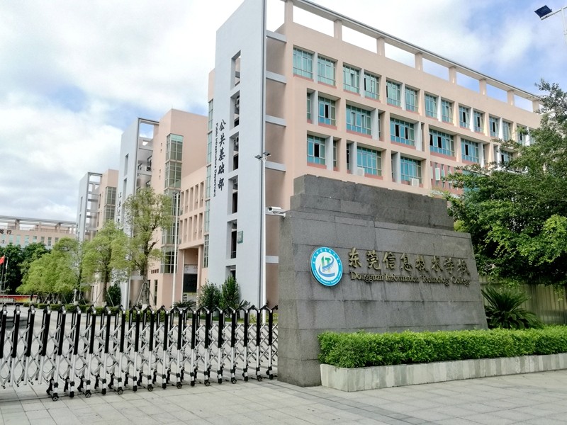 東莞市信息技術(shù)學(xué)校、學(xué)校招生計(jì)劃