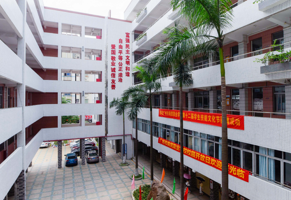 廣州市商貿(mào)職業(yè)學(xué)校學(xué)費(fèi)多少、學(xué)校收費(fèi)標(biāo)準(zhǔn)