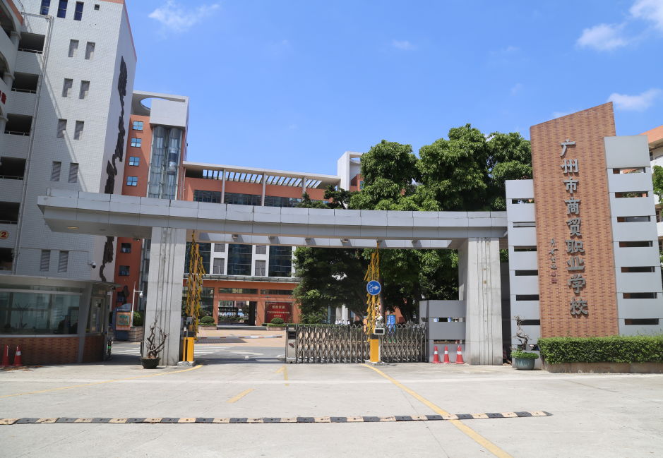 廣州市商貿職業(yè)學校招生要求、學校招生對象