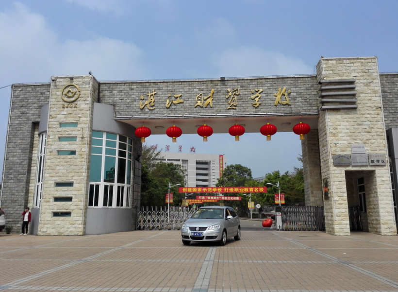 湛江財貿中等專業(yè)學校、學校招生計劃