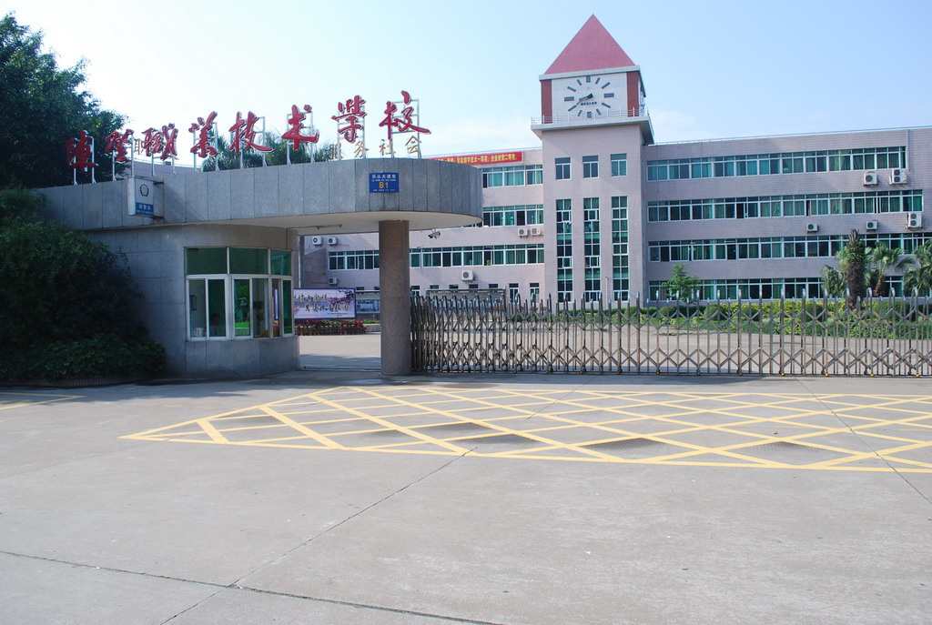 佛山市順德區(qū)陳登職業(yè)技術(shù)學(xué)校學(xué)費(fèi)多少、學(xué)校收費(fèi)標(biāo)準(zhǔn)