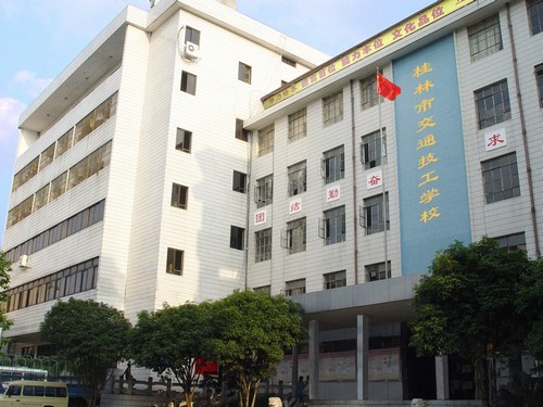 桂林市交通技工學(xué)校、學(xué)校招生計(jì)劃
