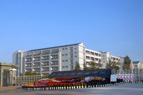 貴陽(yáng)護(hù)理職業(yè)學(xué)院的招生計(jì)劃