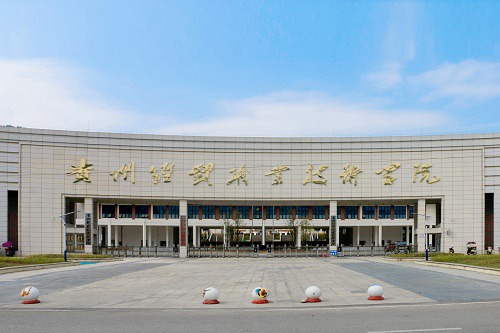 貴州經(jīng)貿(mào)職業(yè)技術(shù)學(xué)院五年制大專的王牌專業(yè)