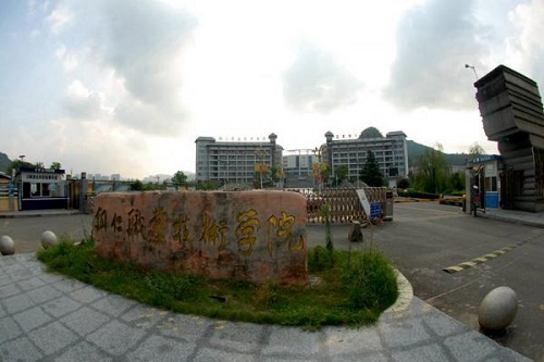 銅仁職業(yè)技術(shù)學(xué)院五年制大專招生要求有哪些