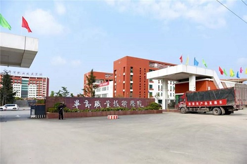 2022年畢節(jié)職業(yè)技術(shù)高級中學(xué)招生計劃