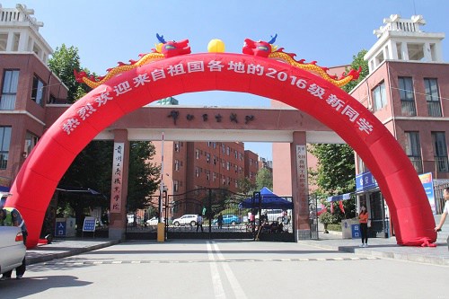 貴州工商職業(yè)學院招生專業(yè)有哪些