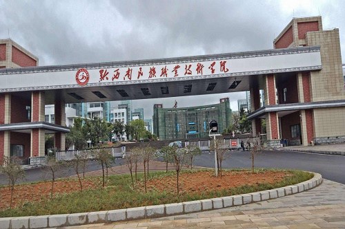 黔西南民族職業(yè)技術(shù)學(xué)院如何？好不好