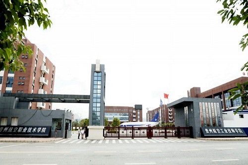 貴州航空職業(yè)技術(shù)學(xué)院招生辦電話