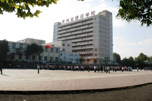 貴州省建設(shè)學(xué)校宿舍條件如何