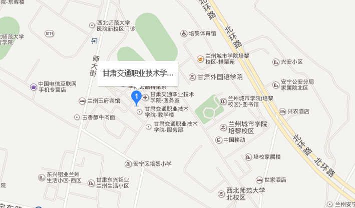 甘肅交通職業(yè)技術(shù)學(xué)院