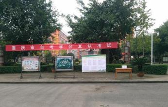 2019年重慶市大足職業(yè)教育中心3+2分段制招生專業(yè)