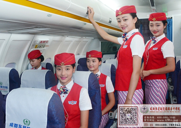 成都航空學(xué)校