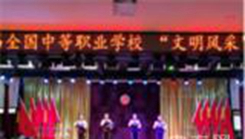 織金縣中等職業(yè)學校學校