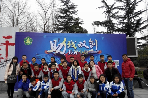 成都市特殊教育中等職業(yè)技術(shù)學(xué)校圖片、照片
