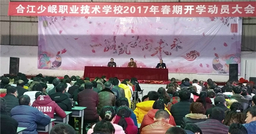 合江少岷職業(yè)技術學校圖片、照片