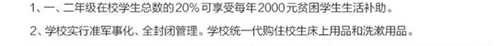 富順職業(yè)技術(shù)學(xué)校學(xué)費、費用多少？