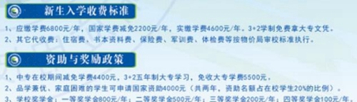 德陽(yáng)應(yīng)用技術(shù)職業(yè)學(xué)校學(xué)費(fèi)、費(fèi)用多少？ 