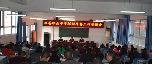 四川省旺蒼縣職業(yè)中學(xué)圖片、照片