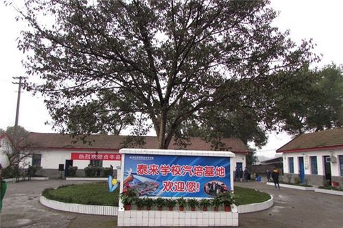 內(nèi)江市泰來職業(yè)學(xué)校圖片、照片