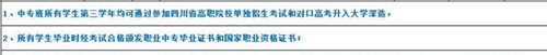 閬中江南高級職業(yè)中學(xué)(閬中江南職中)學(xué)費(fèi)、費(fèi)用多少？