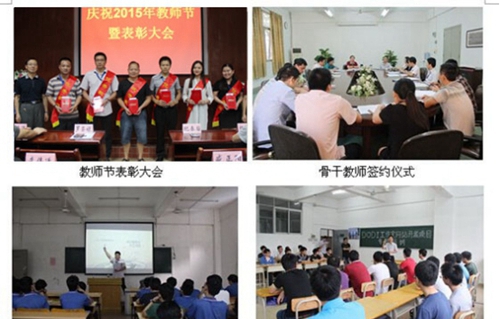 達(dá)州全星職業(yè)技術(shù)學(xué)校圖片、照片