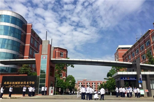 成都市機(jī)械高級技工學(xué)校圖片、照片
