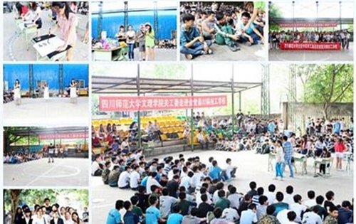 四川鍋爐高級(jí)技工學(xué)校圖片、照片