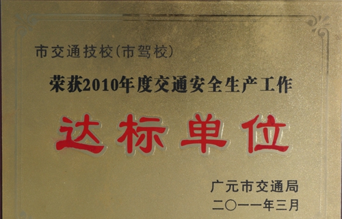 廣元市交通技工學(xué)校圖片、照片