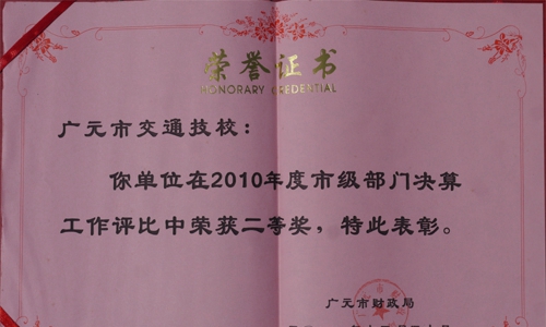 廣元市交通技工學(xué)校圖片、照片