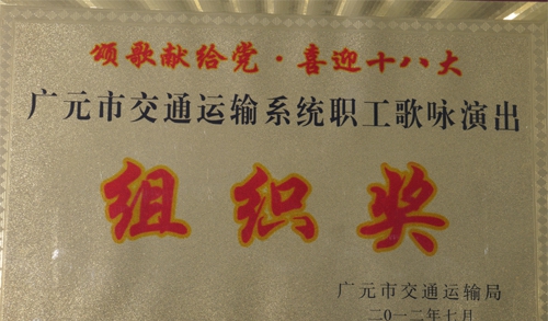 廣元市交通技工學(xué)校圖片、照片
