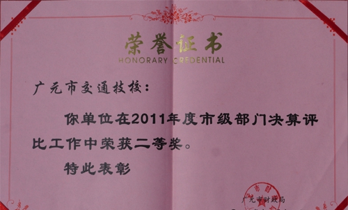 廣元市交通技工學(xué)校圖片、照片