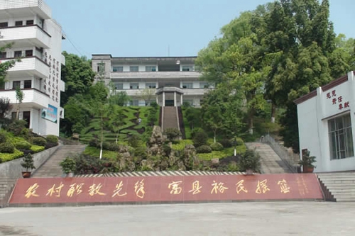 合江縣先市職業(yè)高級中學(xué)校圖片、照片