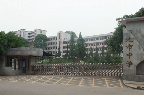 合江縣先市職業(yè)高級中學(xué)校圖片、照片