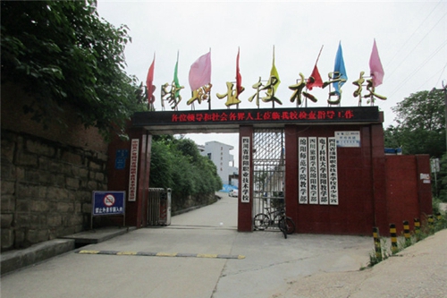四川省綿陽(yáng)職業(yè)技術(shù)學(xué)校圖片、照片