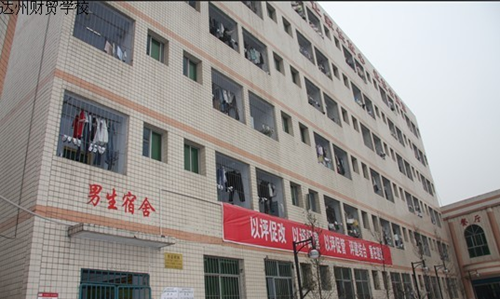 四川省達(dá)州財(cái)貿(mào)學(xué)校圖片、照片