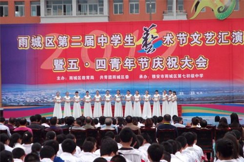 雅安市職業(yè)高級中學(xué)圖片、照片