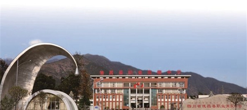 四川省德昌縣職業(yè)高級中學(xué)圖片、照片
